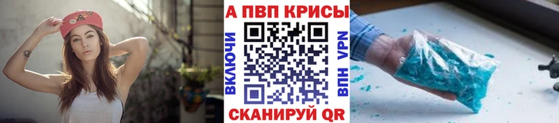 Alpha-PVP СК КРИС  Михайловск 