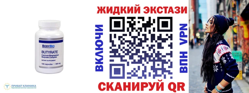 купить закладку Михайловск mega tor Бутират BDO