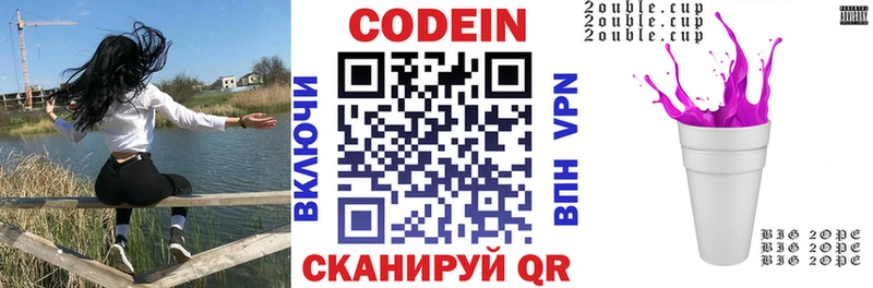 Кодеиновый сироп Lean Purple Drank  Михайловск 