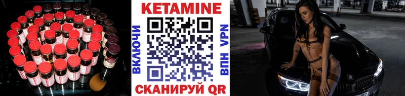 Кетамин ketamine  как найти наркотики  Михайловск 