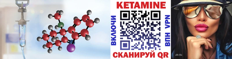 Кетамин ketamine Михайловск