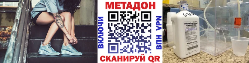 Метадон VHQ Михайловск