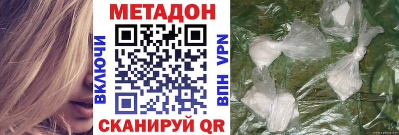 МЕТАДОН белоснежный  Михайловск 