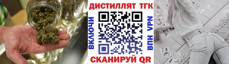 Дистиллят ТГК вейп с тгк  Михайловск 
